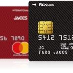 現金還元カードならREXカードで決まり!ポイントを無駄なく活用