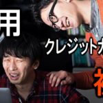 クレジットカードが嫌いな方が持つべきカードが凄い！VISAデビットの人気急上昇！