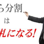 後から分割が出来るクレジットカード