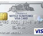 三井住友VISAカードの後から分割と特徴について