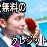 おすすめ年会費無料!後から分割クレジットカード