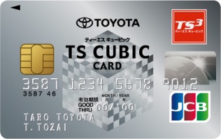 TS CUBIC カードは後から分割出来るの？トヨタカードの特徴