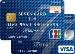 セブンカード・プラス