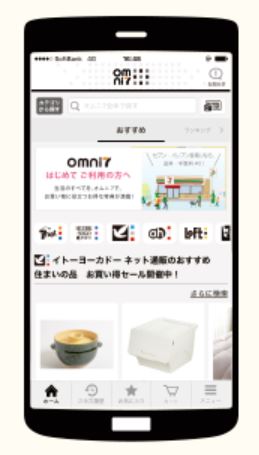 オムニ7専用アプリ