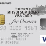 三井住友ビジネスカード for Ownersは後から分割できるカード?個人事業主におすすめな特徴とは