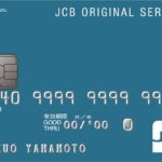 JCB CARD Rの特徴は？JCBから新たな高還元率クレジットカードが登場！