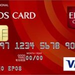 エポスカードは後から分割できる?マルイでお得なクレジットカードの特徴とは