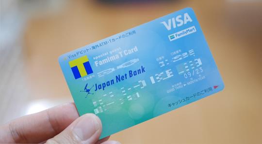 ジャパンネット銀行のデビットカードを実際に使ってみた！使い勝手の良さにビックリ！