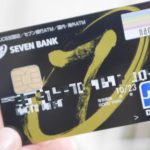 セブン銀行デビットカードを日常的に使っている私の感想