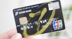セブン銀行デビットカードを日常的に使っている私の感想