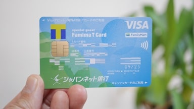 ジャパンネット銀行デビットカードがリニューアル！新しくなって変わった点とは？