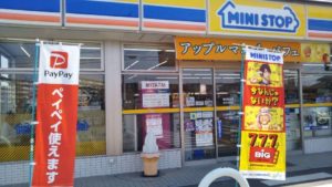 PayPayとはなんですか?実際に使って分かった感想