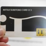 三井住友VISAカードが使いやすくなってパワーアップ!実際に使った感想
