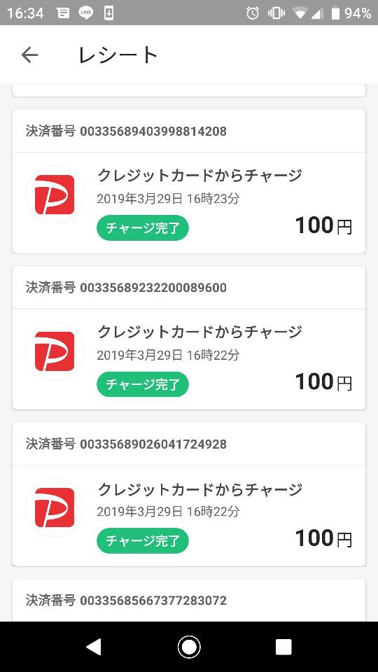 PAYPAY　Yahoo!JAPANカード