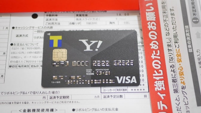 Yahoo!JAPANカード　入会