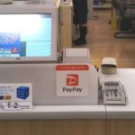 PayPayのチャージが面倒だと思う人はデビットカード登録が良い?