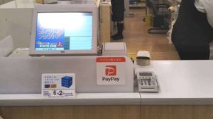 PayPayのチャージが面倒だと思う人はデビットカード登録が良い？