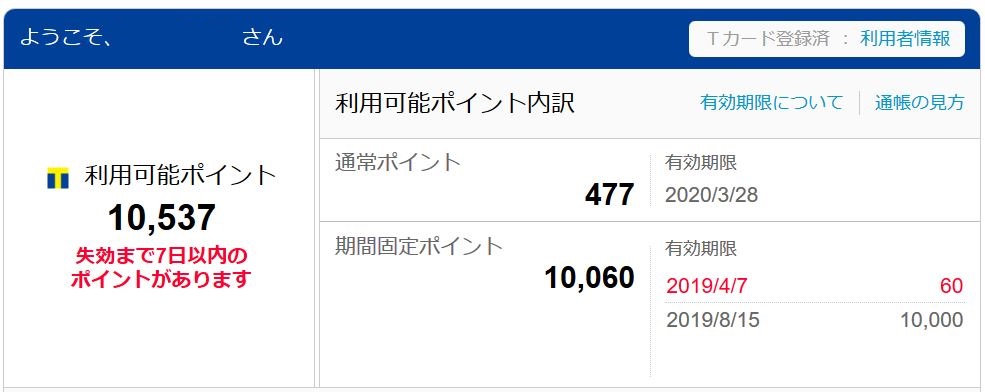 Yahoo!JAPANカード　入会特典get