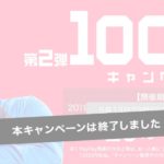 PayPayって使う意味あるの?キャンペーン終了後の存在意義とは