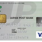 ゆうちょ銀行クレジットカードは後から分割できる?JP BANK カードの特徴
