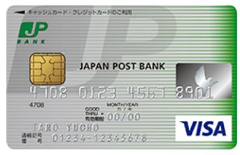 ゆうちょ銀行クレジットカードは後から分割できる？JP BANK カードの特徴