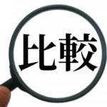 【2020年最新版】後から分割可能なクレジットカードの特徴を徹底比較
