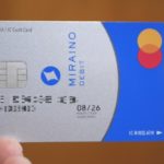 簡単に貯金したい人におすすめ!住信SBIネット銀行デビットカードの特徴